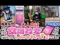 【常識改変しみゅれーたー】主人公が１番常識のないゲームがヤバすぎるｗｗ[大人向け同人ゲーム紹介]