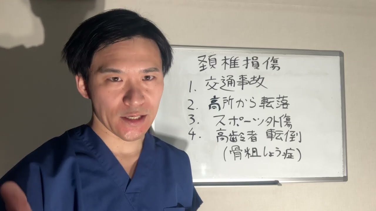 【頸椎損傷と頸髄損傷】柔道家の山下泰裕様が長期療養から復帰し会見をされました。頸椎損傷と頸髄損傷について内科医・循環器専門医が詳しく説明します。ありままの姿を大切にしたいです。