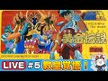 【聖闘士星矢 黄金伝説完結編】5話 完全初見で続編のクリアを目指す