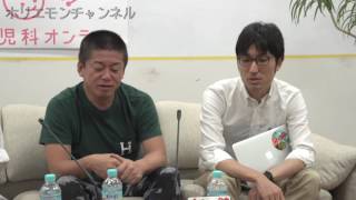 堀江貴文のQ&A「迷うな！！」〜vol.748〜