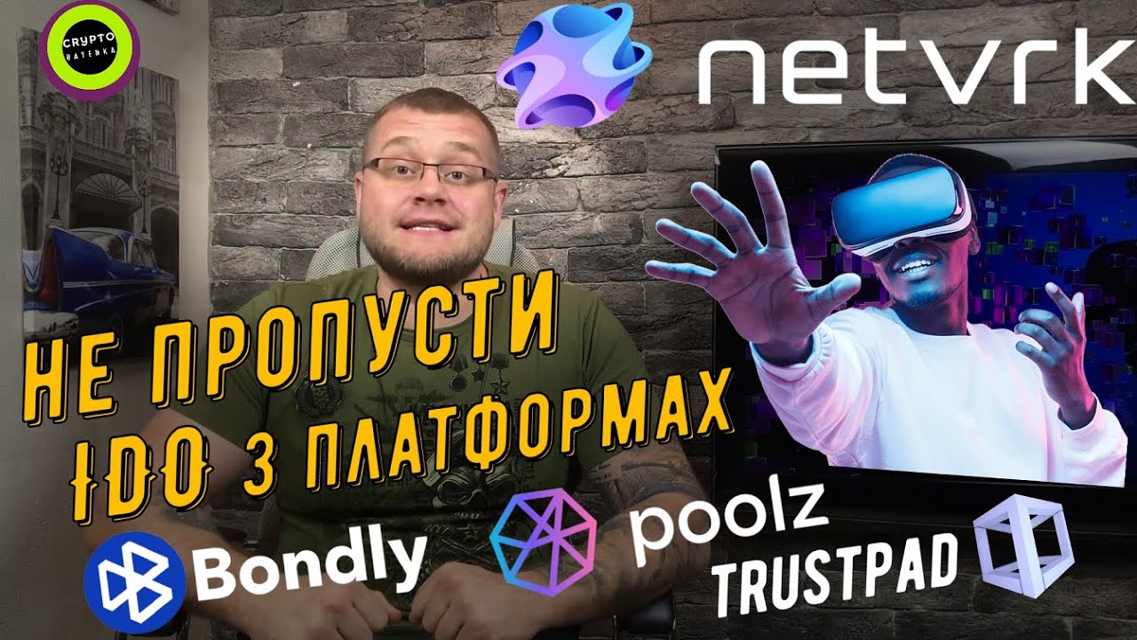 Не пропусти IDO Netvrk- наконец-то виртуальная реальность мейнстрим