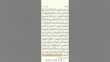 سورة العنكبوت تلاوة الشيخ عبدالمحسن القاسم 1080