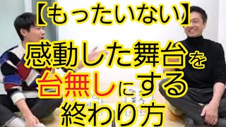 【もったいない】見返りを求める人