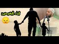 الاباء لايعودون كلمات مؤثرة من خطبة الجمعة بعد وفاة والد الداعية محمود الحسنات