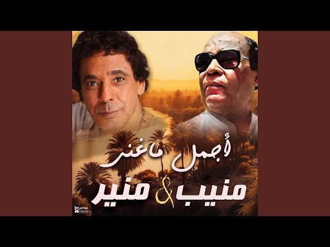 حدوتة مصرية
