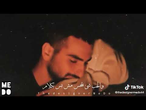 أنا لو بإيدي هصرخ وأقول للكون بحبك