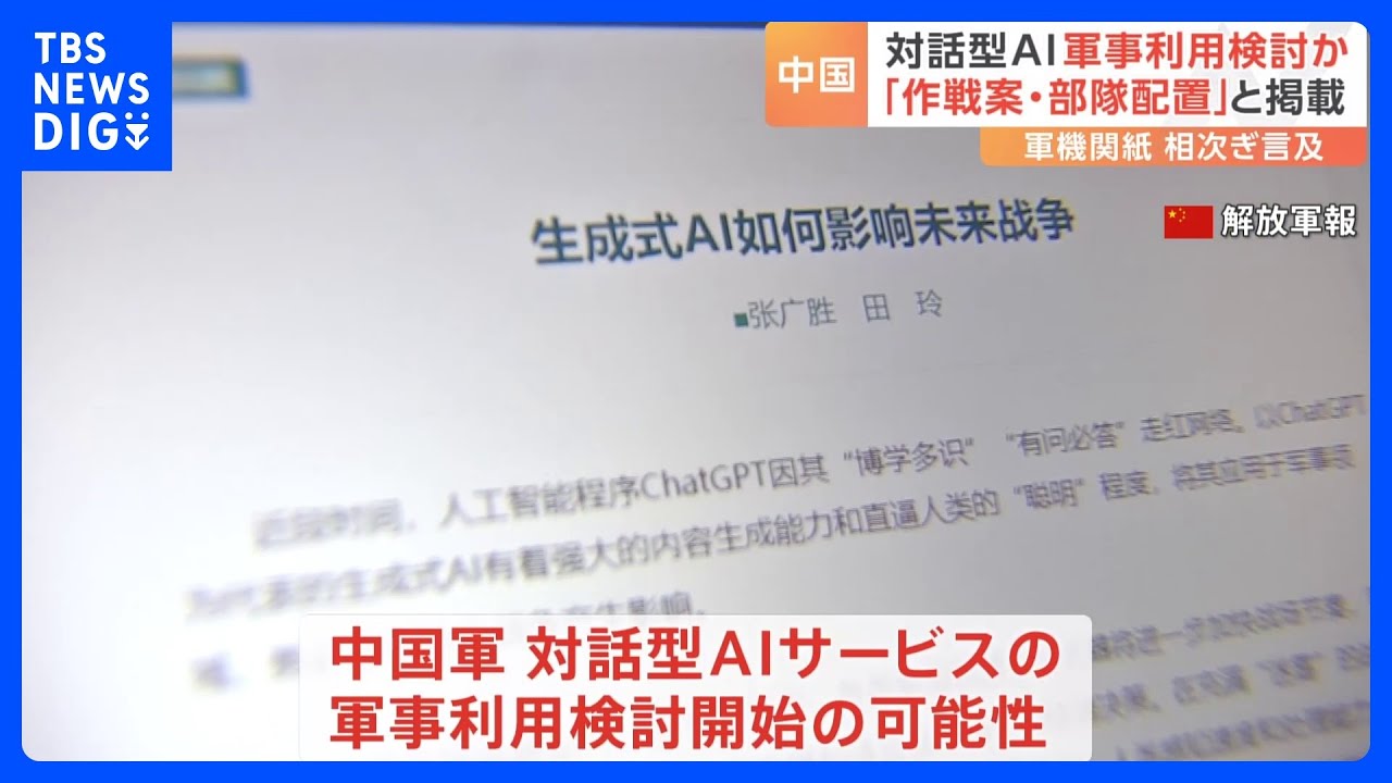 中国検察サービス 2005年発行 中国軍、海自艦の追跡映像を公開 撮影に一部無人機を使用：山陽新聞