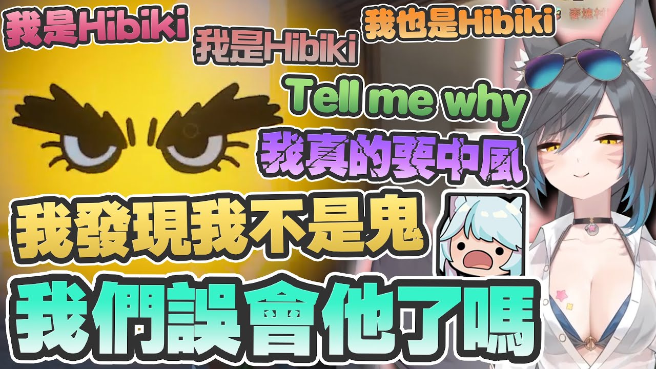 【六希夫精華】LOCKDOWN Protocol - 李帷是內鬼啊 With 很多人 2024/10/20