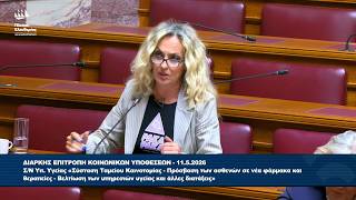 Τζώρτζια Κεφαλά: Παρέμβαση στην Επιτροπή Κοινωνικών Υποθέσεων (11/5/26)