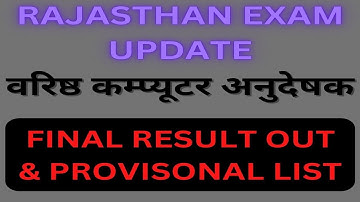 Senior Computer Instructor | वरिष्ठ कम्प्यूटर अनुदेषक | Exam Final Result Out | चयन क्लासेस