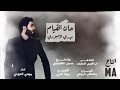 قال حسن لله 