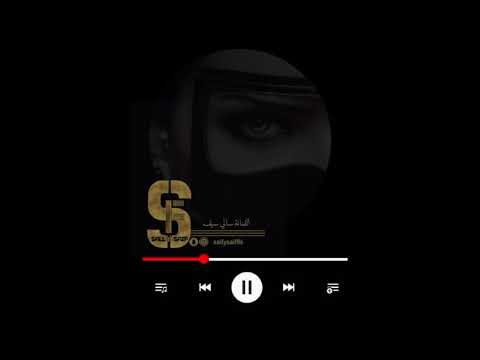 سر الحياة سالي سيف