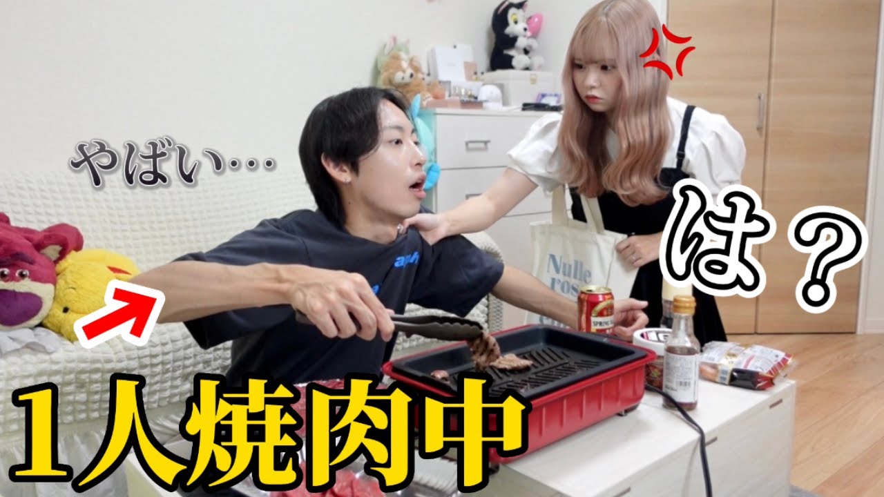 【修羅場】彼女に黙って豪華に1人焼肉してたらガチでブチギレられた…