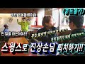 [몰카] 말도 안되는 요구를 하는 진상손님 더 말도 안되는 말로 퇴치한다!!! 우사인볼트가 왜 제일 빠른지 알아요? 구독을 눌렀기 때문이에요!!!!!!!!!!!!!!!!