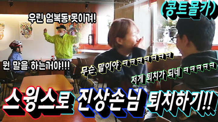 [몰카] 말도 안되는 요구를 하는 진상손님 더 말도 안되는 말로 퇴치한다!!! 우사인볼트가 왜 제일 빠른지 알아요? 구독을 눌렀기 때문이에요!!!!!!!!!!!!!!!!