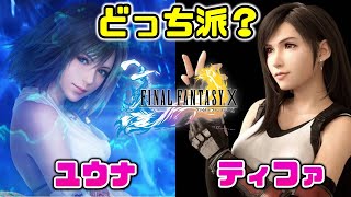 Ff10 6 ミヘン街道 Youtube