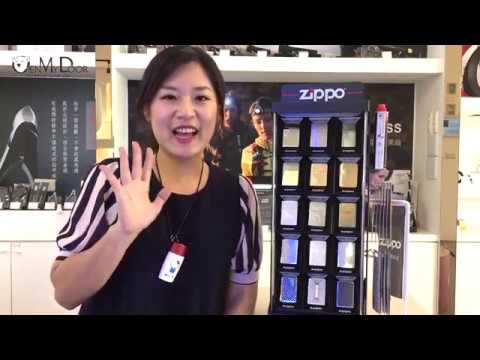 【OMD 歐麥第】Zippo 世界傳奇經典 防風打火機｜品牌介紹