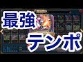 レジェンドランク1位！『テンポゼシカ』話題沸騰中の最強デッキを実況ありで解説【ドラクエライバルズ/DQR】