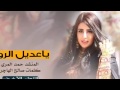 شيلة ي عديل الروح المنشد حمد المري كلمات صالح الهاجري افضل شيله لعام 2017