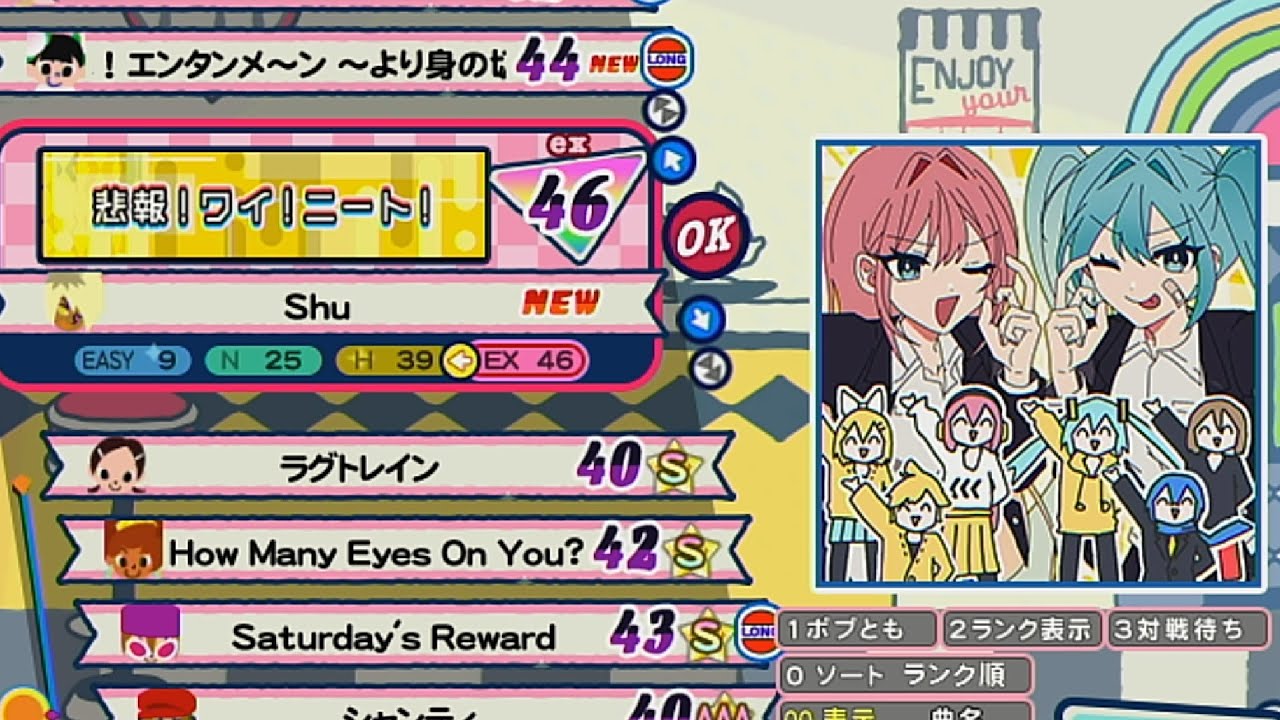 ポップンJam&Fizz新曲】悲報！ワイ！ニート！ EX46【無条件追加BEMANI