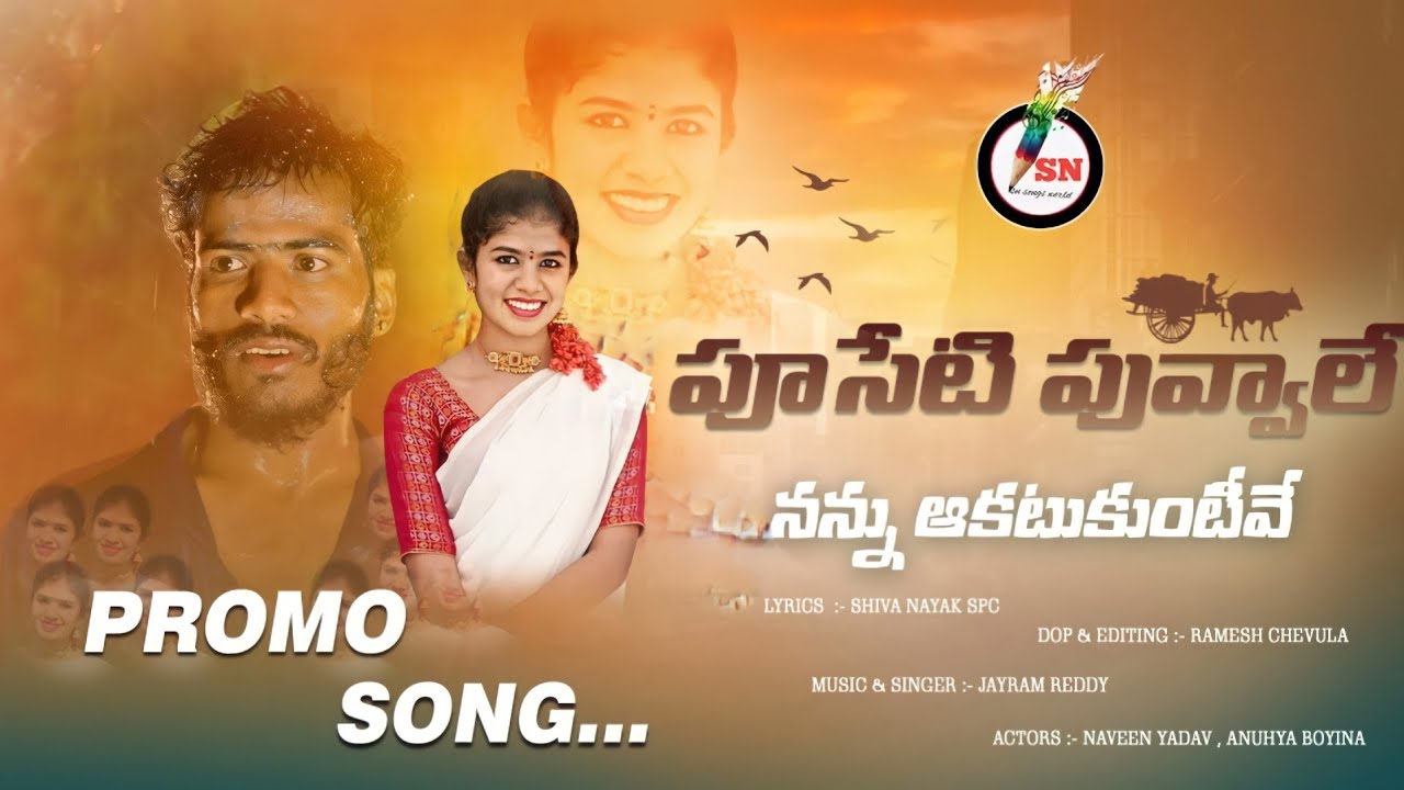 PUSETI PUVALLE NEW LOVE FAILURE SONG || LOVE FAILURE SONG 2022 || SN SONGS WORLD || SN LOVE SONGS