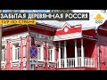 Забытая деревянная Россия. Страна, которую очень не хочется потерять окончательно