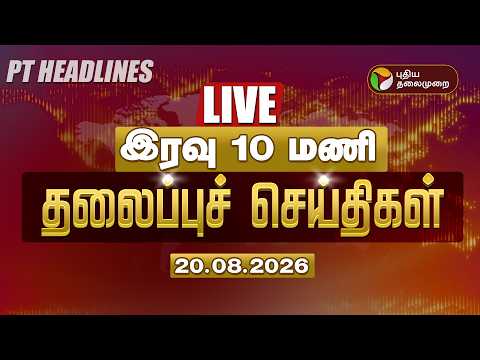PuthiyathalaimuraiTV