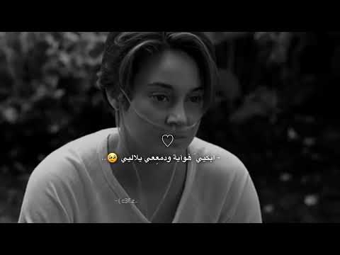 تصميم لويرجع ويشوف بحالي ايباه L سيف عامر L دمروا هالروح المسكينه 