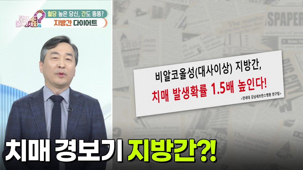 [백년습관] 뇌 건강에 영향을 주는 치매 경보기?! [무엇이든 물어보세요] | KBS 260311 방송