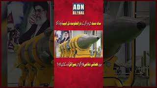 Israel on Alert: Missile Threat Hits Tel Aviv in 7 Minutes!"