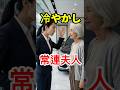 "冷やかし客は出て行け"…平服の老婦人を追い返した新人。