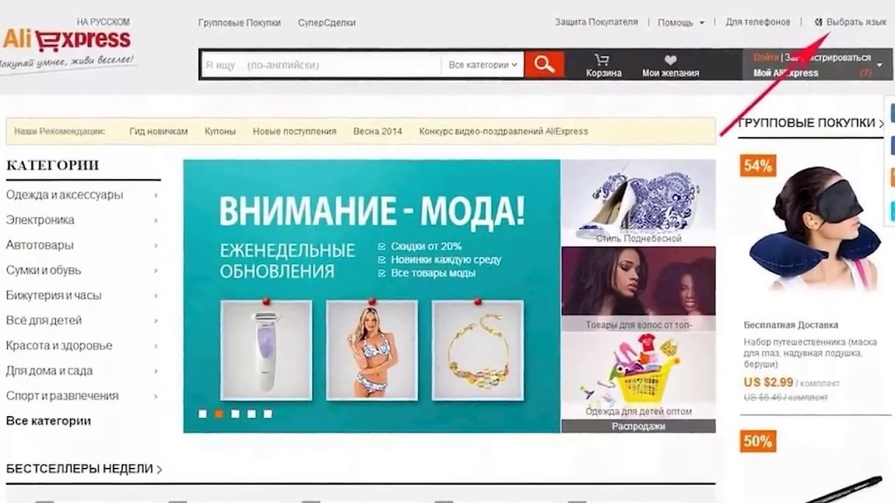 Купить Магазин Aliexpress - YouTube