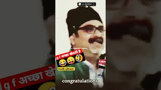 #ojhhasir #shorts #funny #video #viral #upscmotivation #ips #ias लड़की अच्छा खेलती हैं #maf_kisi_ko