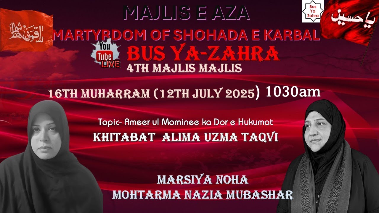 4th  Majlis Muharram 1447 || Alima Uzma Taqvi || Soz o Salam Nazia Mubashar