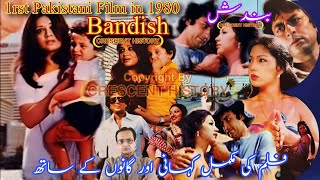 Bandish | Bandish 1980 | Old Pakistani Movie | Film Review | Urdu/Hindi | CRESCENT HISTORY