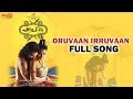 Oruvaan irruvaan full song  aravan  aadhi  pasupathy  karthik  tamil songs