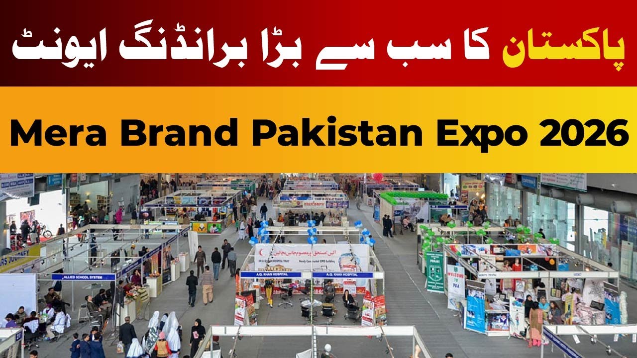 Mera Brand Pakistan Expo 2026 | Promoting Local Brands Globally