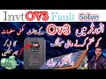 Invt VFD/inverter ov3 fault problem solve| how to solve ou3 fault of invt vfd inverter