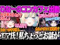【GTA】なぜかオジ口調のひなーの店長にコンカフェ呼び出され、メンクリ患者の古のオタクにカルテがバレて焦るエマ先生MadTown【藍沢エマ、橘ひなの、麻倉シノ、Mondo、らっしゃー、ワンピース】