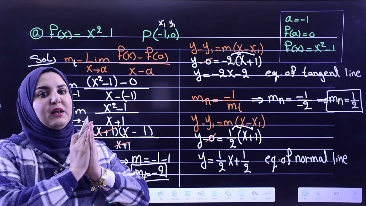 محاضرة 2 | رياضيات الخامس العلمي متميزين | Check yourself of tangent Line | Chapter six