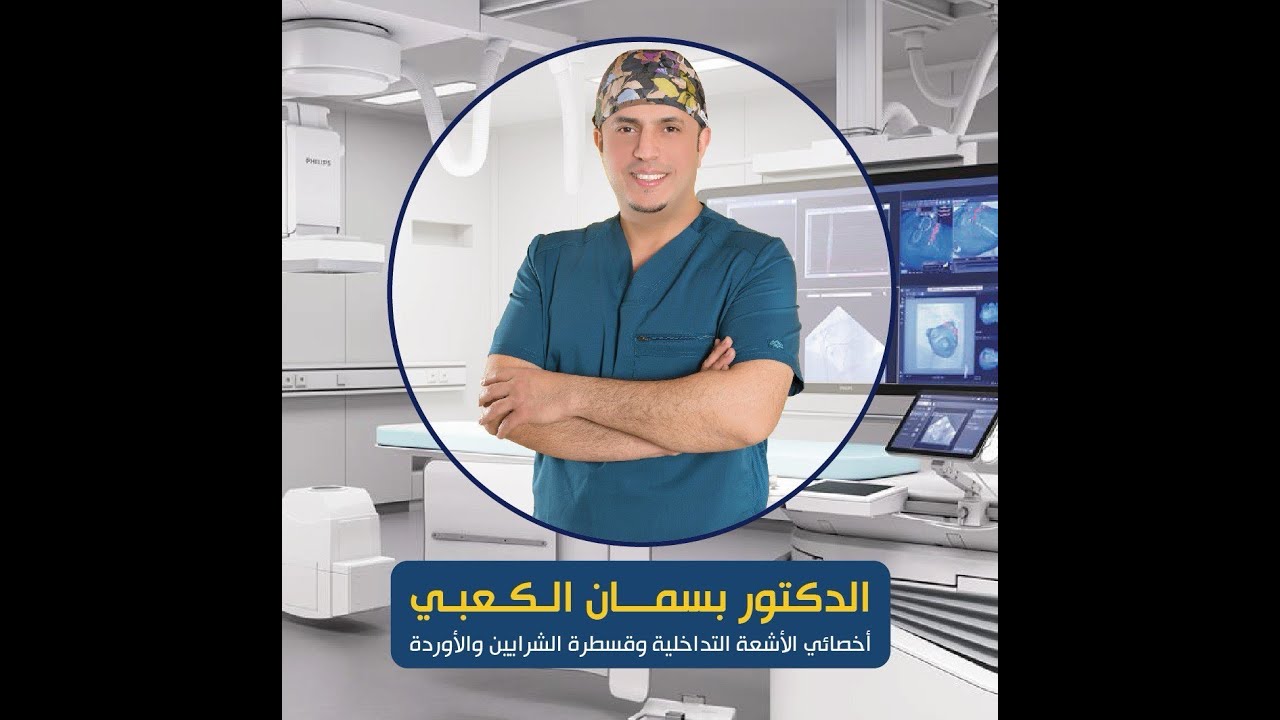 Thyroid Imaging Reporting and Data System (TI-RADS)  كليه تقنيات الاشعه/المرحلة الرابعه /جامعة العين