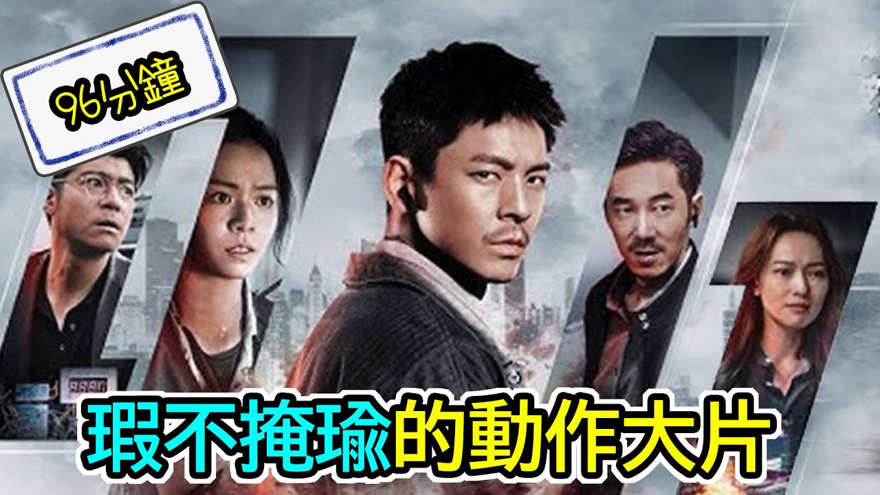 為了拯救多數人⚖被捨棄的少數人就活該死好嗎❓｜聊聊96分鐘【今天宅電影】