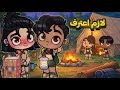 مسلسل البحث عن صديقة الحلقة الأخيرة افاتار ورلد  