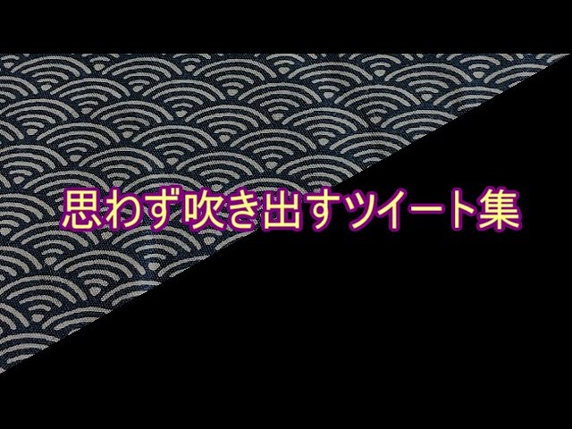 おもしろ文章 思わず吹き出すツイート集 傑作選 Waratter おもしろ文章 思わず吹き出すツイート集 傑作選 Waratter