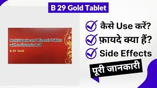 B 29 Gold Tablet Uses In Hindi Side Effects Review