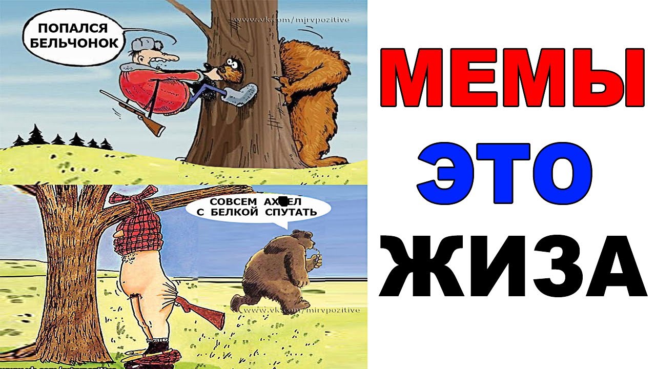 Лютые мемы картинки