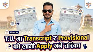 Online Transcript Application Process | Tribhuvan University | T.U. | Nabin Shriwastav screenshot 5