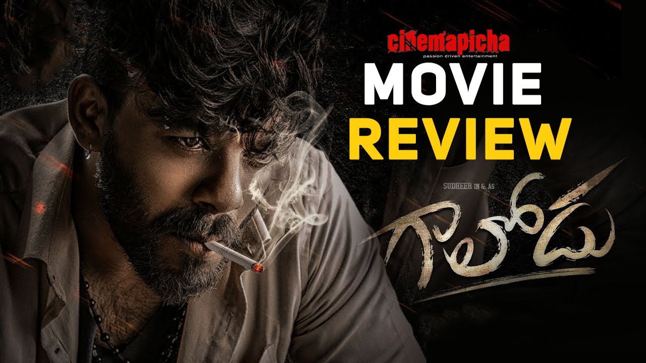 gaalodu movie review in greatandhra