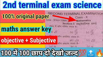 class 10th maths question paper 2022 || bihar board 10th maths 2nd terminal exam 2022 answer key