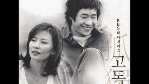 Thumbnail of 정선연  -  빈 처 (조은희 작사, 오승은 작곡) 2002  - 고독 OST -